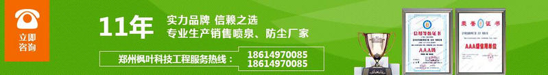 河北人造霧廠(chǎng)家